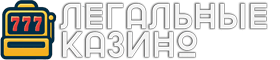 Онлайн казино